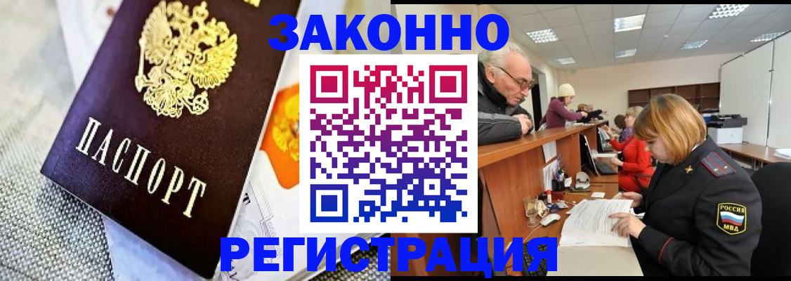 временная регистрация госуслуги в Заволжске