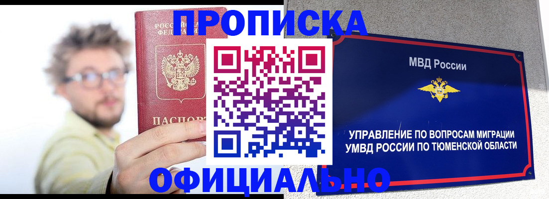 прописка поиск в Заволжске