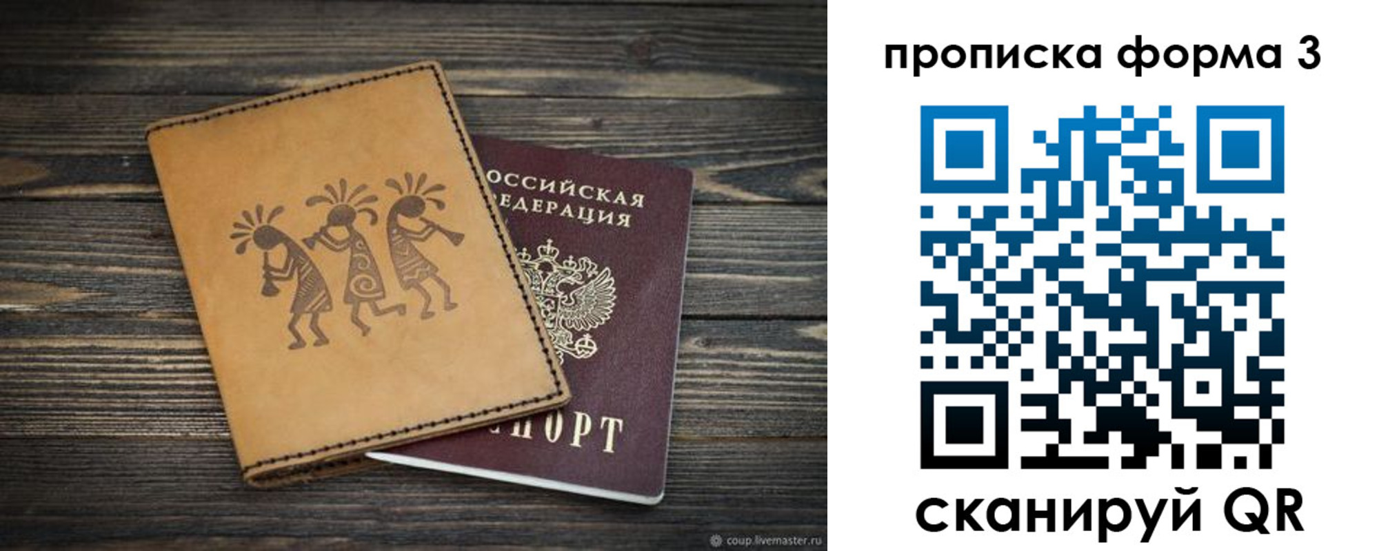 найти адрес прописки в Заволжске