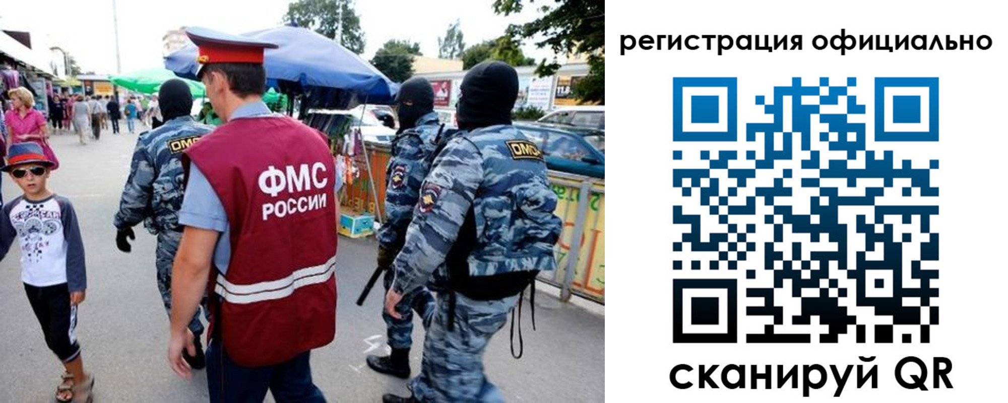 прописка для военкомата в Заволжске