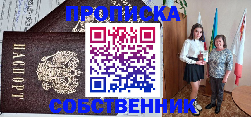 временная регистрация поиск в Заволжске