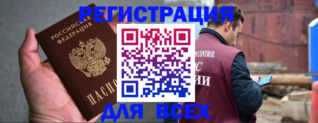 прописка гарантия в Заволжске