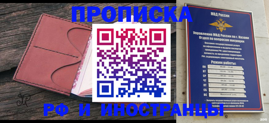 миграционный учет в Заволжске