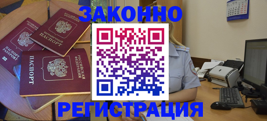 регистрация для школы в Заволжске