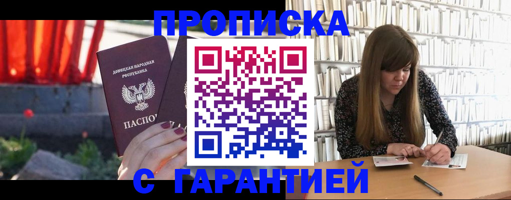 временная регистрация в квартире в Заволжске