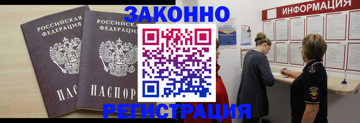 прописка поиск в Заволжске