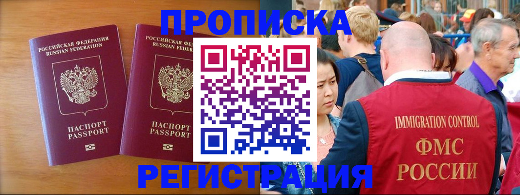 временная регистрация гарантия в Заволжске